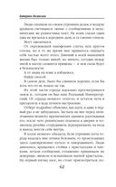 Скверная — фото, картинка — 61