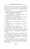 Близится буря — фото, картинка — 17