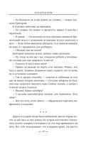 Близится буря — фото, картинка — 18