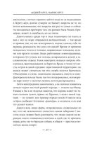 Близится буря — фото, картинка — 19