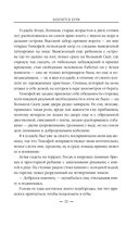 Близится буря — фото, картинка — 20