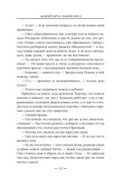 Близится буря — фото, картинка — 21