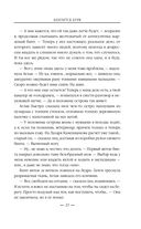 Близится буря — фото, картинка — 22