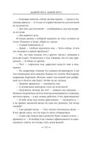 Близится буря — фото, картинка — 23