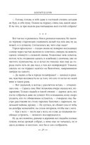 Близится буря — фото, картинка — 24