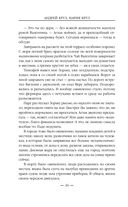 Близится буря — фото, картинка — 25