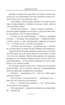 Близится буря — фото, картинка — 30