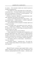 Близится буря — фото, картинка — 33