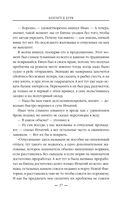 Близится буря — фото, картинка — 36