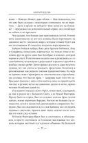 Близится буря — фото, картинка — 38