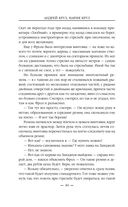 Близится буря — фото, картинка — 39