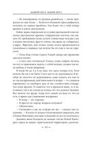 Близится буря — фото, картинка — 43