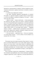 Близится буря — фото, картинка — 44