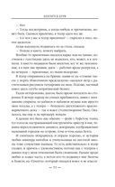 Близится буря — фото, картинка — 52