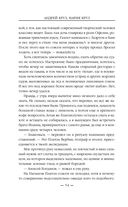 Близится буря — фото, картинка — 53