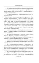 Близится буря — фото, картинка — 54