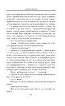 Близится буря — фото, картинка — 56