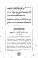 Отпустить бывшего — фото, картинка — 18