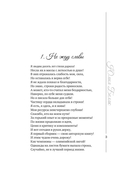 Стихи рождаются как звезды — фото, картинка — 1