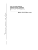 Стихи рождаются как звезды — фото, картинка — 2