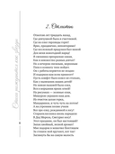 Стихи рождаются как звезды — фото, картинка — 3