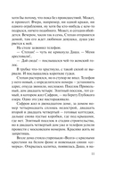 Контрольная обойма — фото, картинка — 10