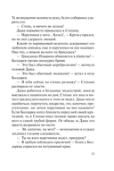 Контрольная обойма — фото, картинка — 12