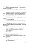 Контрольная обойма — фото, картинка — 14