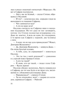 Контрольная обойма — фото, картинка — 17