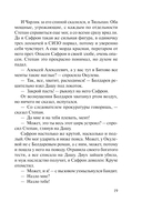 Контрольная обойма — фото, картинка — 18