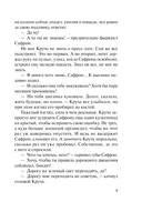 Контрольная обойма — фото, картинка — 8