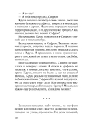 Контрольная обойма — фото, картинка — 9