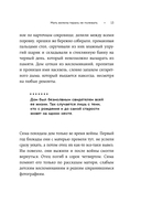 Мать велела герань не поливать. Сборник рассказов — фото, картинка — 11