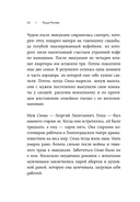 Мать велела герань не поливать. Сборник рассказов — фото, картинка — 12