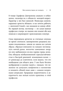 Мать велела герань не поливать. Сборник рассказов — фото, картинка — 13