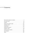 Мать велела герань не поливать. Сборник рассказов — фото, картинка — 4