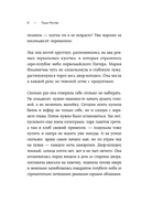 Мать велела герань не поливать. Сборник рассказов — фото, картинка — 6