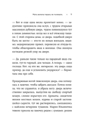 Мать велела герань не поливать. Сборник рассказов — фото, картинка — 7