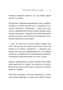 Мать велела герань не поливать. Сборник рассказов — фото, картинка — 9