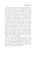 Травник. Полный справочник лекарственных растений — фото, картинка — 11