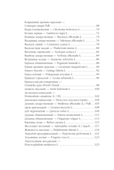 Травник. Полный справочник лекарственных растений — фото, картинка — 4