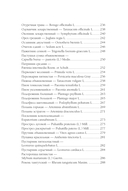 Травник. Полный справочник лекарственных растений — фото, картинка — 7