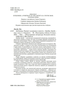 Дублинцы. Портрет художника в юности — фото, картинка — 3