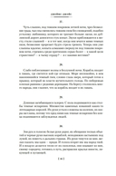 Дублинцы. Портрет художника в юности — фото, картинка — 13