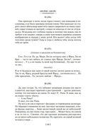 Дублинцы. Портрет художника в юности — фото, картинка — 15