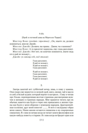 Дублинцы. Портрет художника в юности — фото, картинка — 4