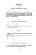 Дублинцы. Портрет художника в юности — фото, картинка — 7