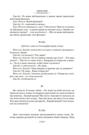 Дублинцы. Портрет художника в юности — фото, картинка — 10