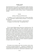 Дублинцы. Портрет художника в юности — фото, картинка — 11