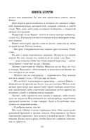 Похититель бессмертия — фото, картинка — 13